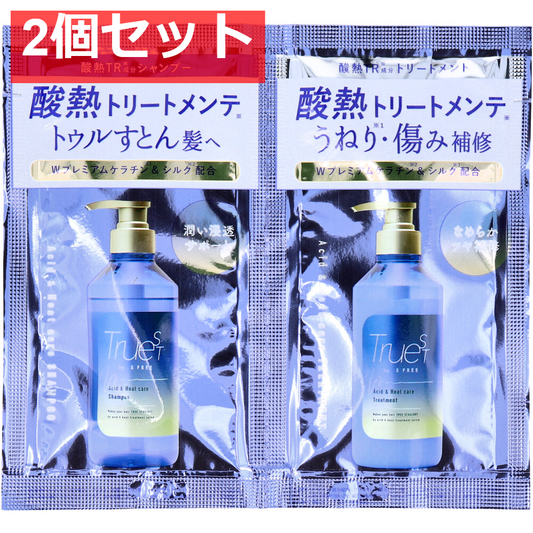 トゥルースト バイエスフリー 酸熱シャンプー＆ヘアトリートメント トライアル 各10mL 2個セット まとめ売り