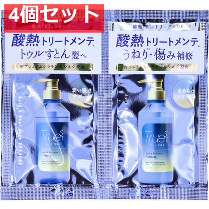 トゥルースト バイエスフリー 酸熱シャンプー＆ヘアトリートメント トライアル 各10mL 4個セット まとめ売り