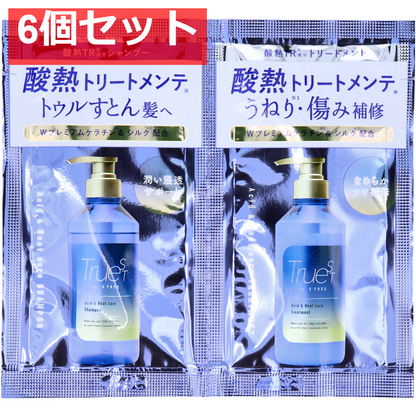 トゥルースト バイエスフリー 酸熱シャンプー＆ヘアトリートメント トライアル 各10mL 6個セット まとめ売り