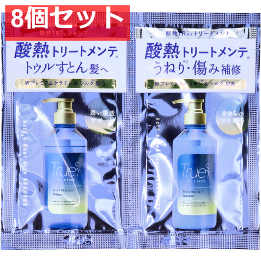 トゥルースト バイエスフリー 酸熱シャンプー＆ヘアトリートメント トライアル 各10mL 8個セット まとめ売り