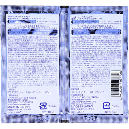 トゥルースト バイエスフリー 酸熱シャンプー＆ヘアトリートメント トライアル 各10mL 6個セット まとめ売り