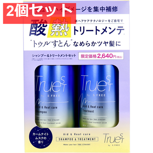 トゥルースト バイエスフリー 酸熱シャンプー＆ヘアトリートメントセット 各480mL 2個セット まとめ売り