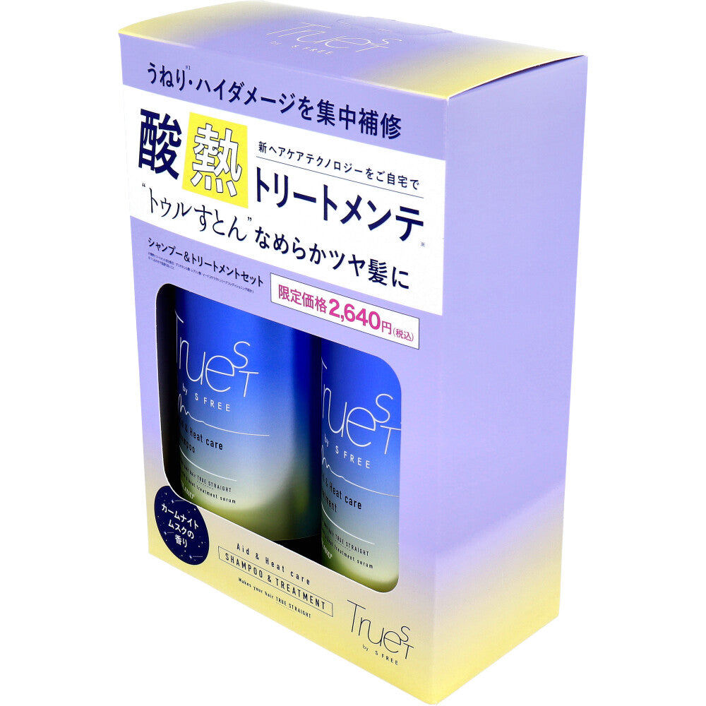 トゥルースト バイエスフリー 酸熱シャンプー＆ヘアトリートメントセット 各480mL 8個セット まとめ売り