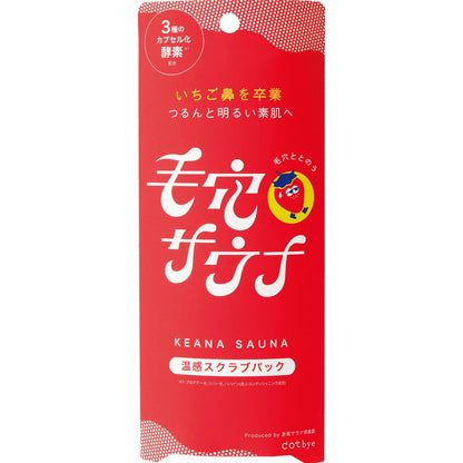 コスメテックスローランド dotbye 温感スクラブパック 2個セット まとめ売り