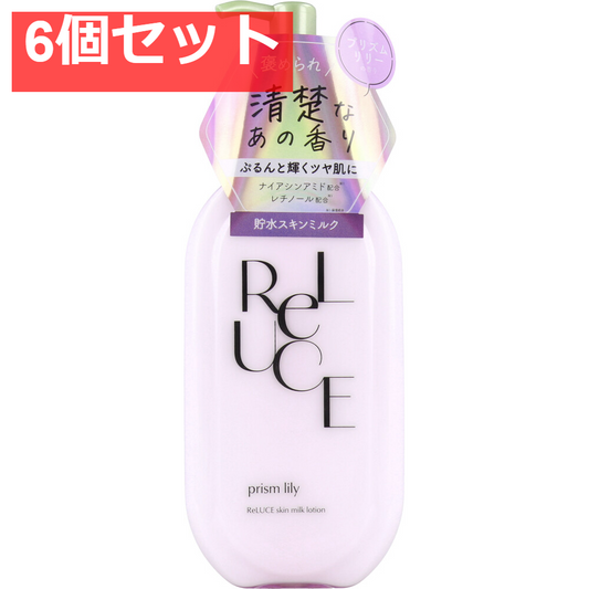 リルーチェ スキンミルクローション プリズムリリー 300mL 6個セット まとめ売り