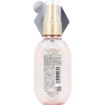 リルーチェ グリッターセラムフレグランス シャイニーフリージア ボディ・ヘア用香水 80mL 4個セット まとめ売り