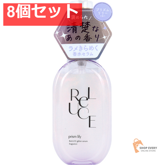 リルーチェ グリッターセラムフレグランス プリズムリリー ボディ・ヘア用香水 80mL 8個セット まとめ売り