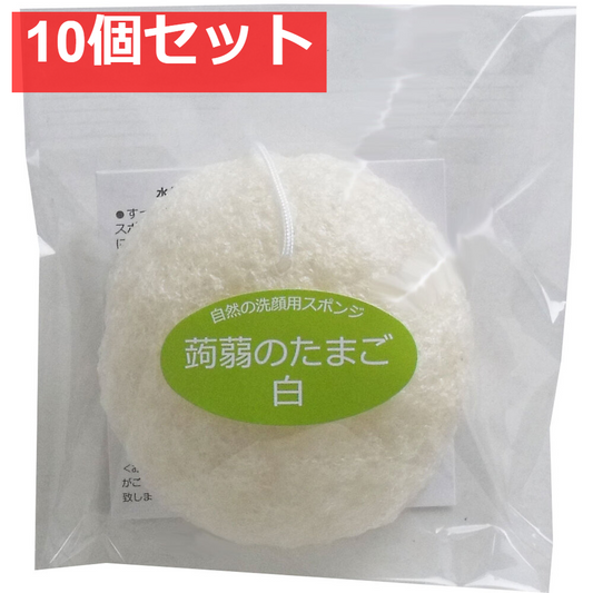 蒟蒻のたまご 白 C-6 10個セット まとめ売り