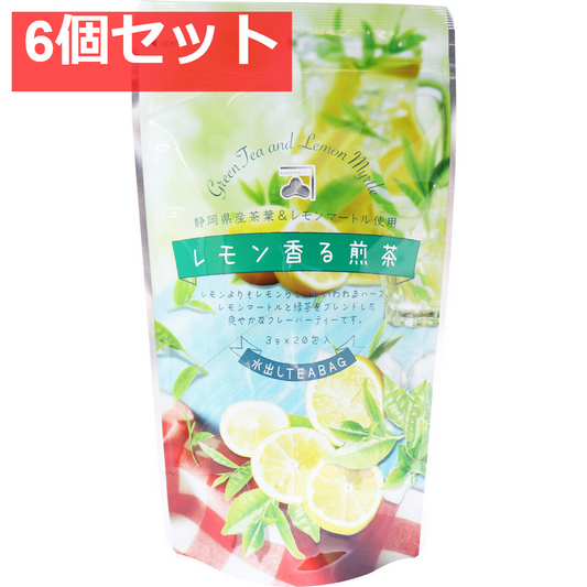 レモン香る煎茶 水出しティーバッグ 3g×20包入 6個セット まとめ売り