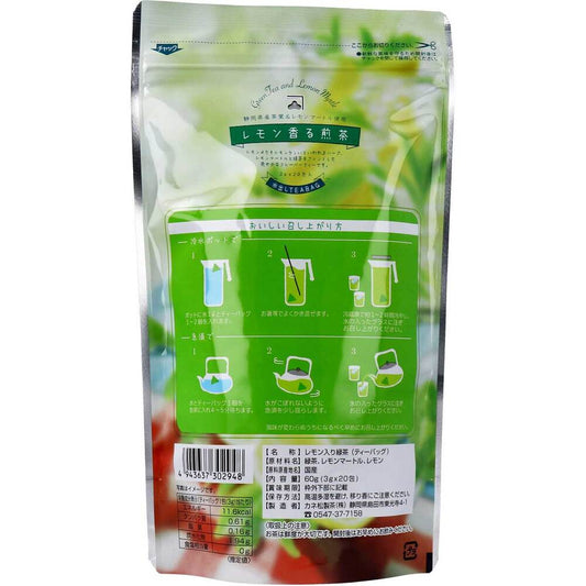レモン香る煎茶 水出しティーバッグ 3g×20包入 7個セット まとめ売り