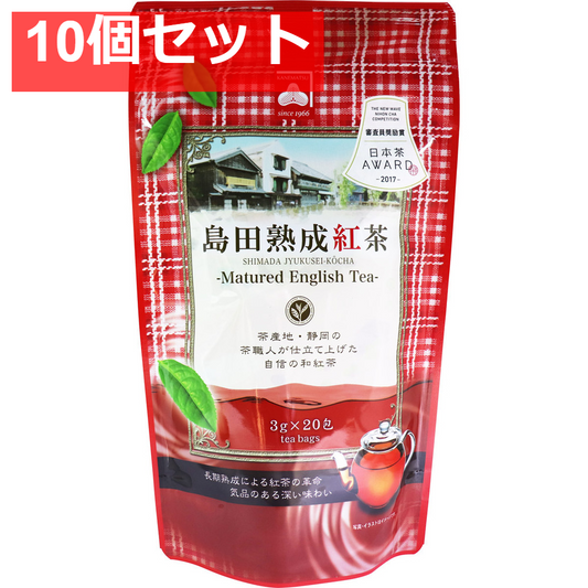 島田熟成紅茶 ティーバッグ 3g×20包入 10個セット まとめ売り