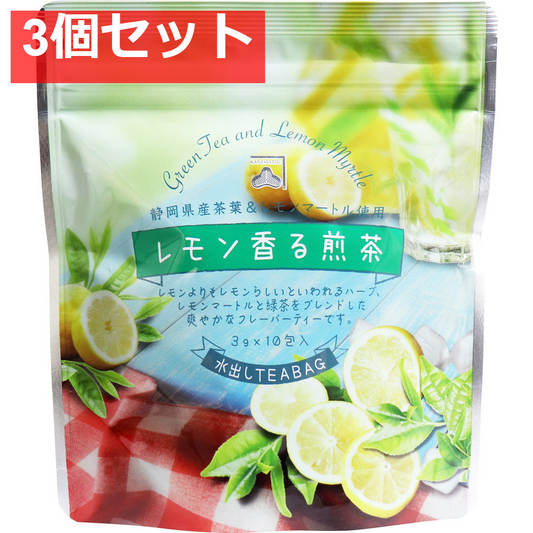 レモン香る煎茶 水出しティーバッグ 3g×10包入 3個セット まとめ売り