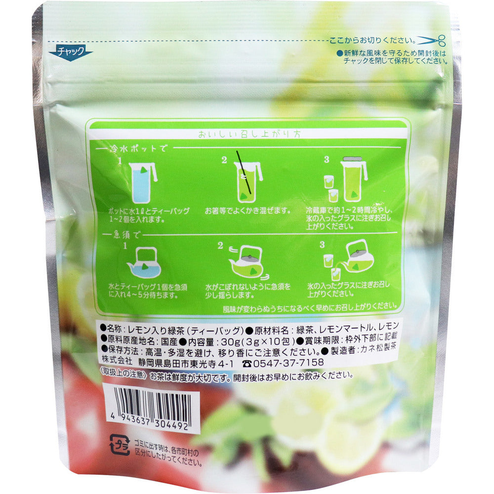 レモン香る煎茶 水出しティーバッグ 3g×10包入