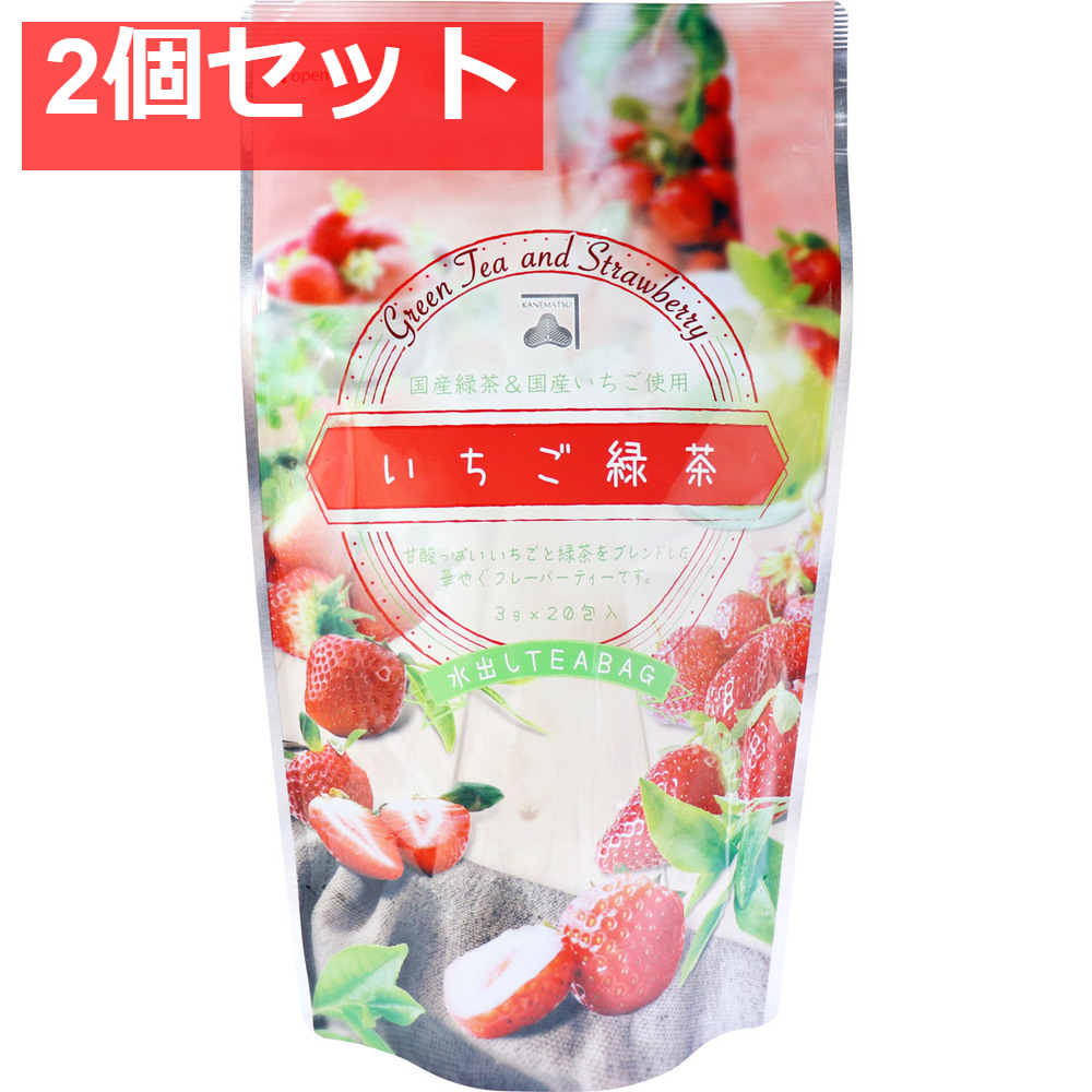 いちご緑茶 水出しティーバッグ 3g×20包入 2個セット まとめ売り