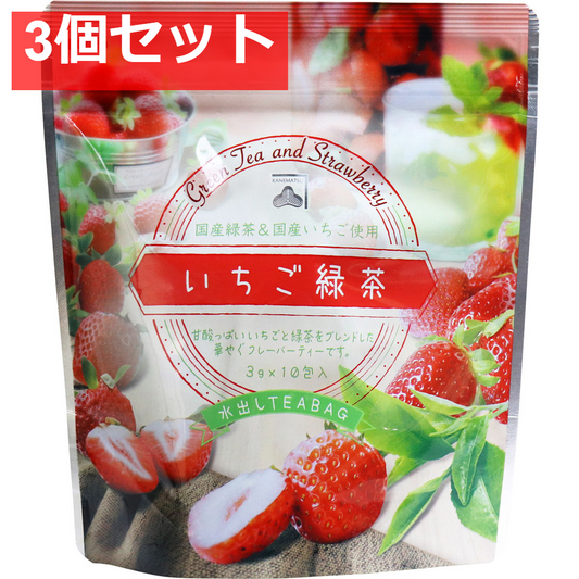 いちご緑茶 水出しティーバッグ 3g×10包入 3個セット まとめ売り