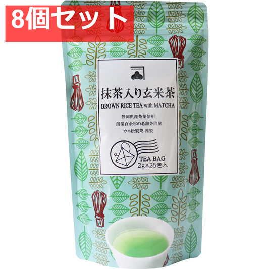 抹茶入り玄米茶 ティーバッグ 2g×25包 8個セット まとめ売り
