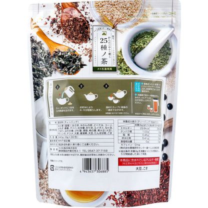 カネ松蓬菜園 からだの中から磨く 25種ノ茶 8g×30包 4個セット まとめ売り