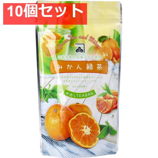 みかん緑茶 水出しティーバッグ 3g×20包 10個セット まとめ売り