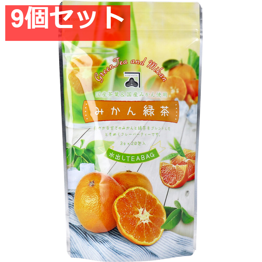 みかん緑茶 水出しティーバッグ 3g×20包 9個セット まとめ売り