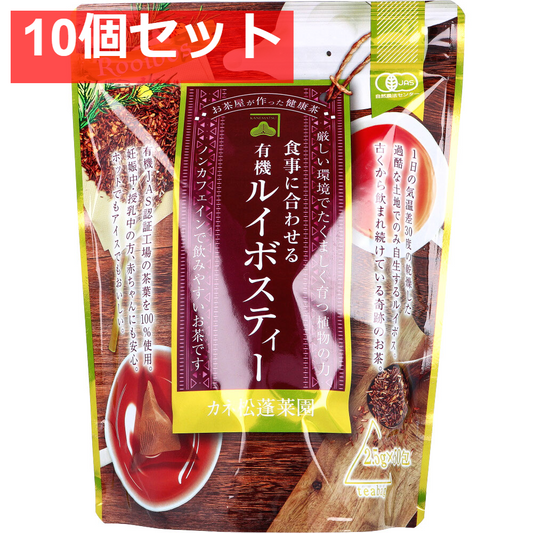 有機ルイボスティー ティーバッグ 2.5g×50包入 10個セット まとめ売り