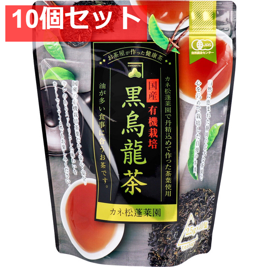 国産 有機栽培 黒烏龍茶 2.5g×40包入 10個セット まとめ売り