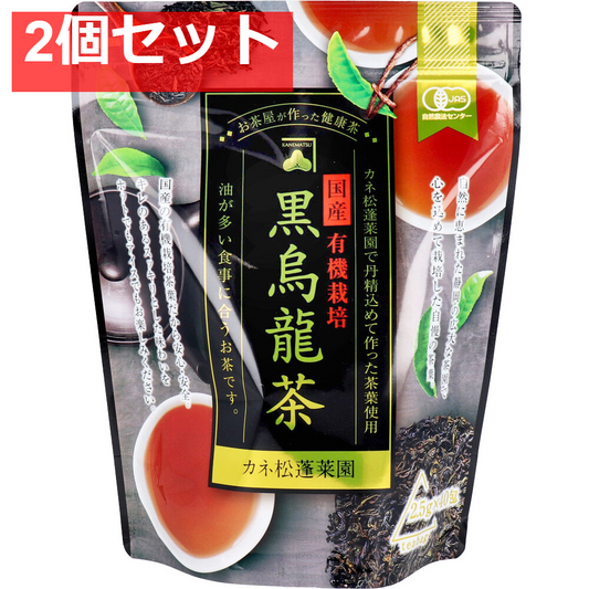 国産 有機栽培 黒烏龍茶 2.5g×40包入 2個セット まとめ売り