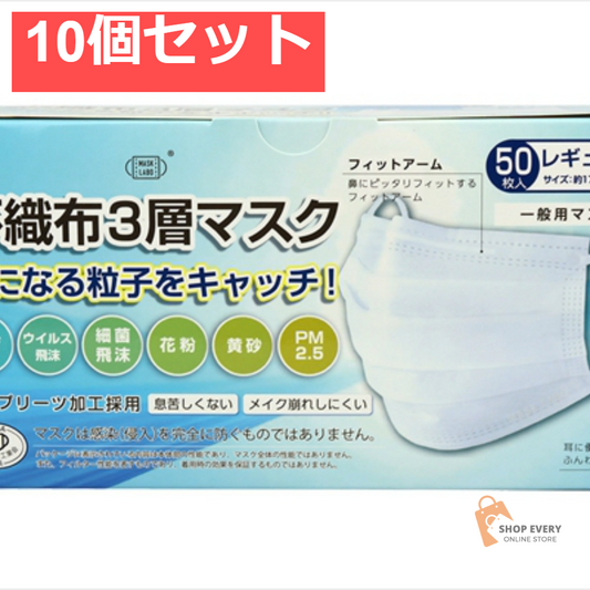PFE不織布3層マスク 50枚 10個セット まとめ売り
