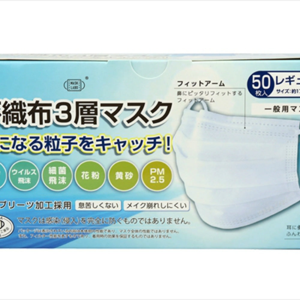 PFE不織布3層マスク 50枚 8個セット まとめ売り