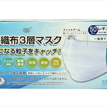 PFE不織布3層マスク 50枚 3個セット まとめ売り