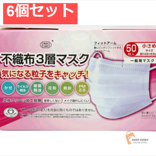 富士ミネラル PFE 不織布 3層マスク 小さめサイズ 50枚入 6個セット まとめ売り