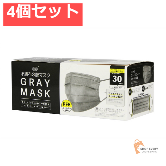 不織布 グレーマスク 30枚 4個セット まとめ売り