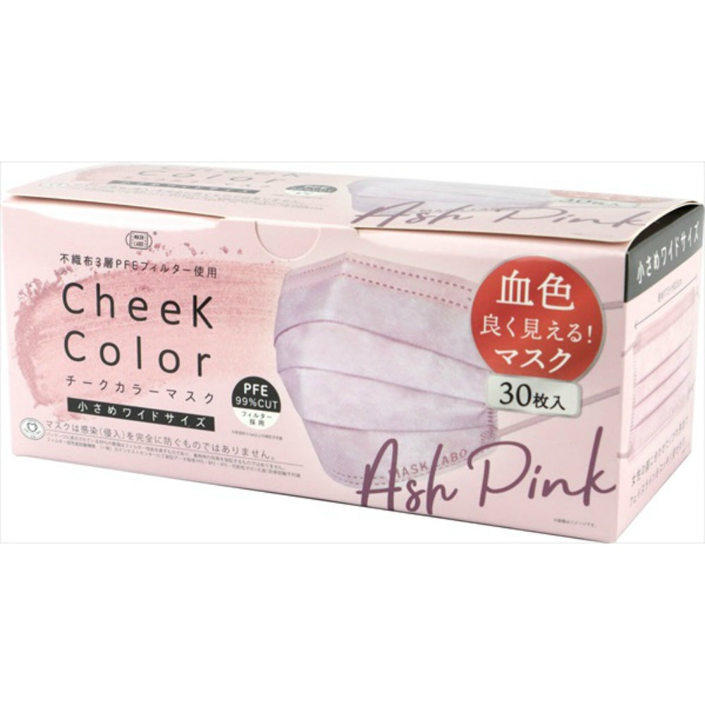 チークカラーマスクアッシュピンク 30枚 3個セット まとめ売り