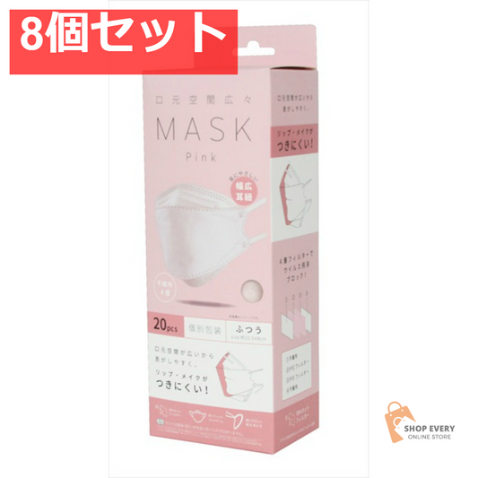 口元空間広々マスク ピンク 20枚 8個セット まとめ売り