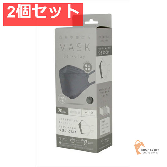 口元空間広々マスク ダークグレー 20枚 2個セット まとめ売り