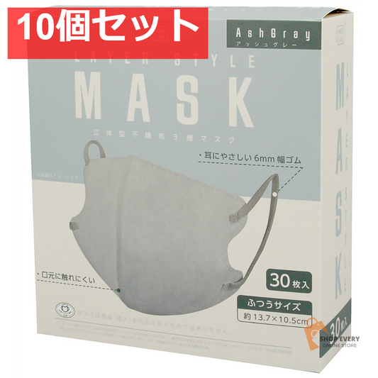 レイヤースタイルマスク アッシュグレー 30枚 10個セット まとめ売り