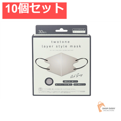 ツートーンレイヤースタイルマスク グレー30枚 10個セット まとめ売り