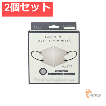 ツートーンレイヤースタイルマスク グレー30枚 2個セット まとめ売り