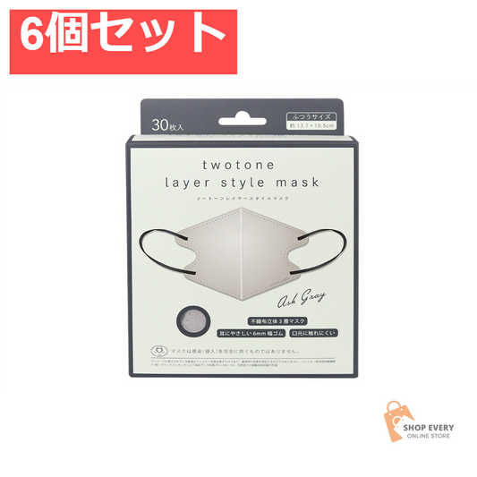 ツートーンレイヤースタイルマスク グレー30枚 6個セット まとめ売り