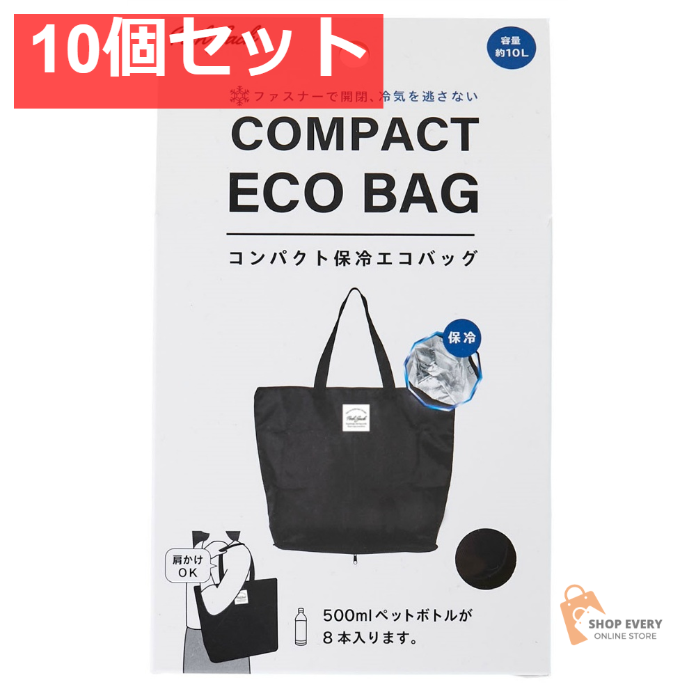 Posh Sack コンパクト保冷エコバッグ 10個セット まとめ売り