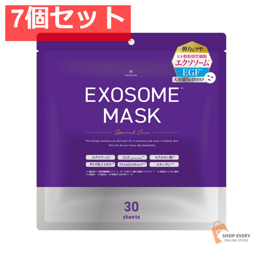 EXOSOMEフェイスマスク 30枚 7個セット まとめ売り