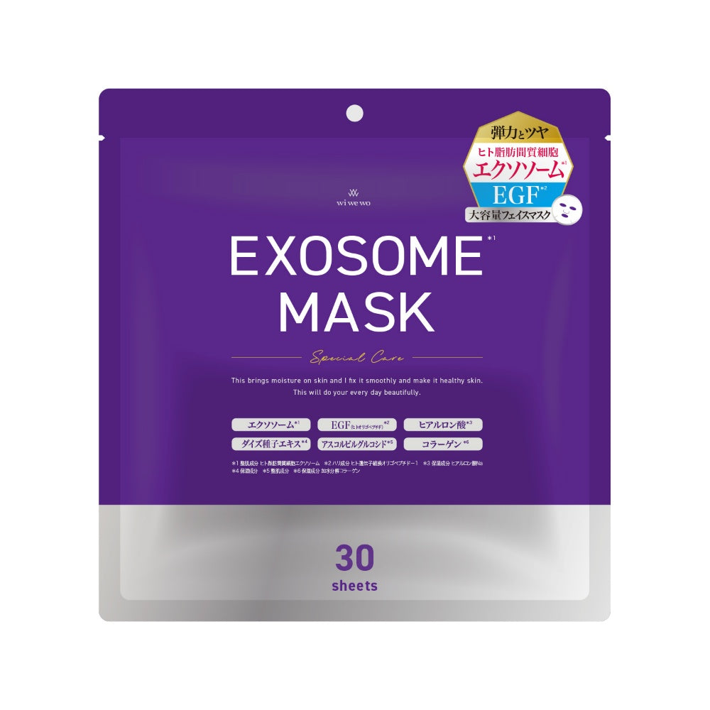 EXOSOMEフェイスマスク 30枚 3個セット まとめ売り