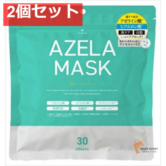 AZELA マスク 30枚 2個セット まとめ売り