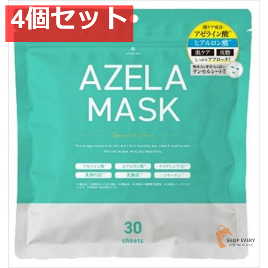 AZELA マスク 30枚 4個セット まとめ売り