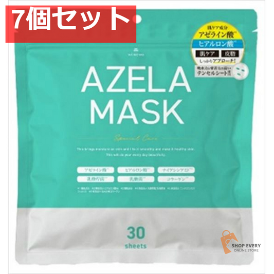 AZELA マスク 30枚 7個セット まとめ売り