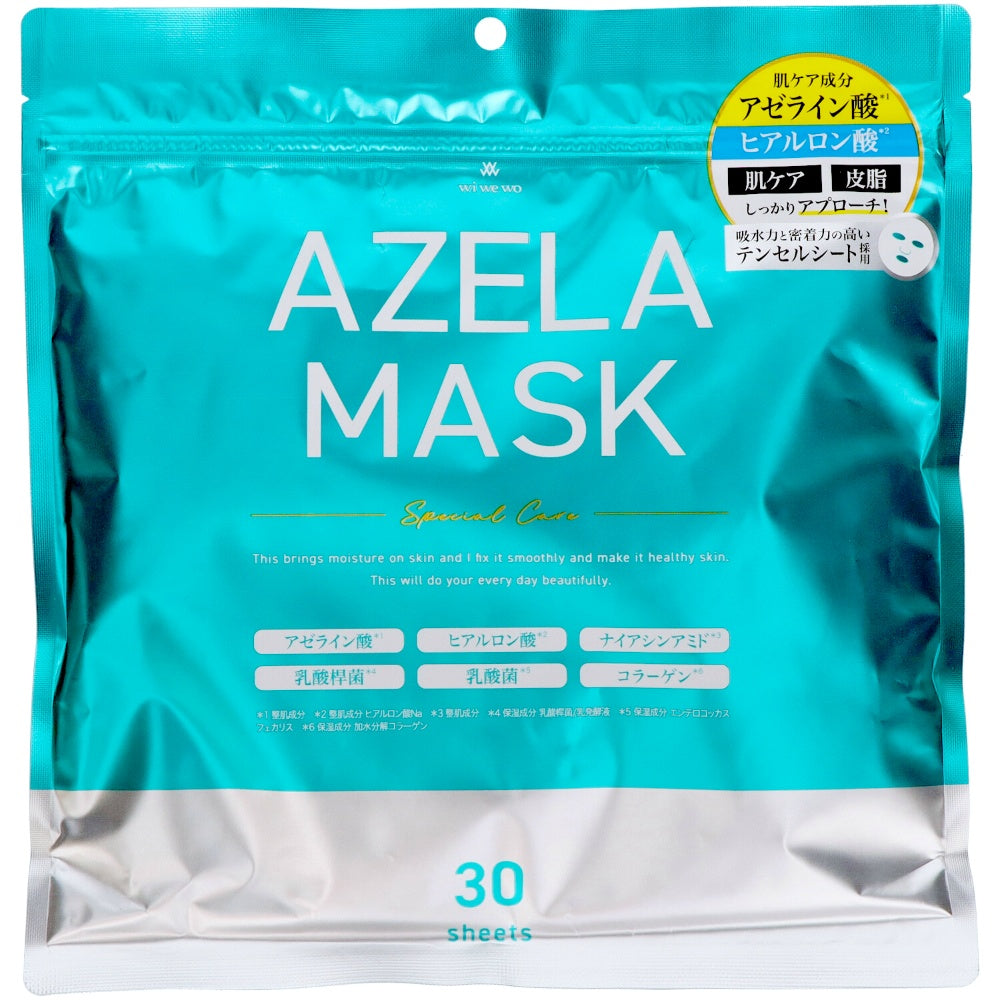 AZELA マスク 30枚