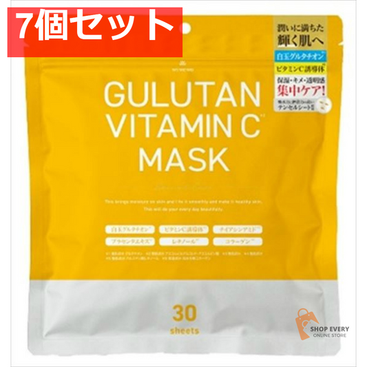 GULUTAN VITAMIN C マスク 30枚 7個セット まとめ売り