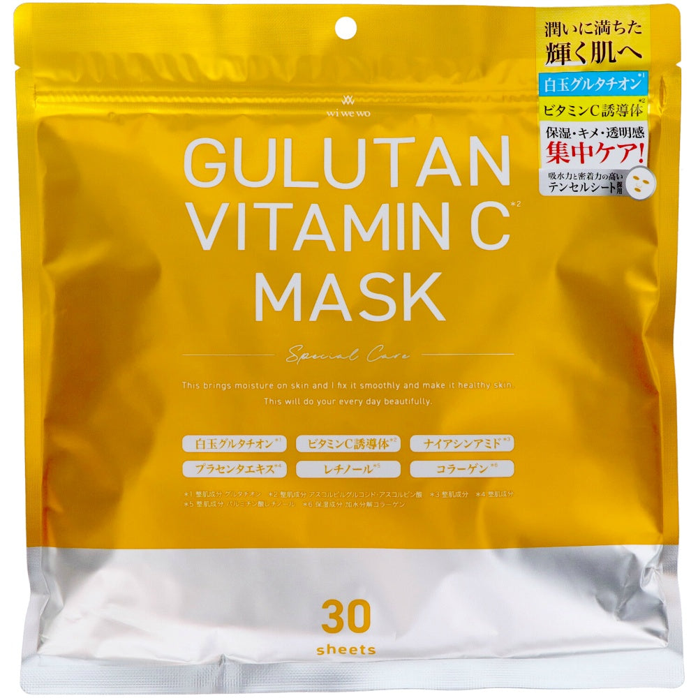 GULUTAN VITAMIN C マスク 30枚