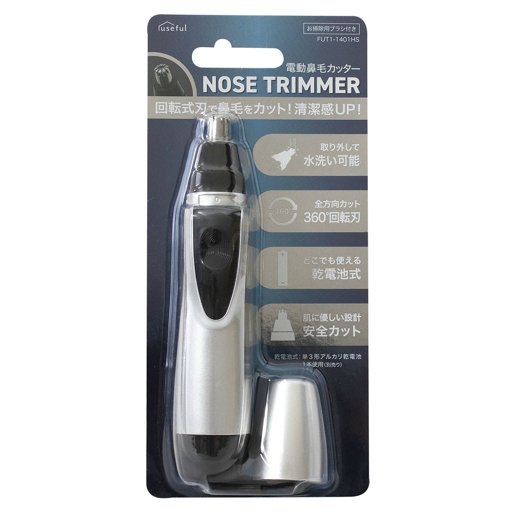 電動鼻毛カッター 2個セット まとめ売り