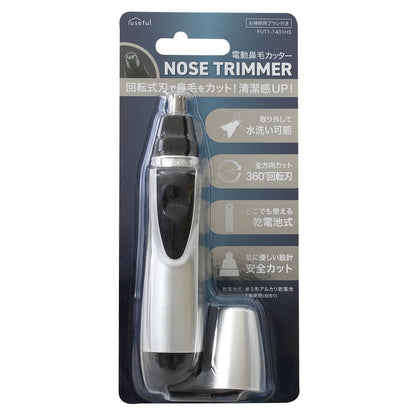 電動鼻毛カッター 7個セット まとめ売り