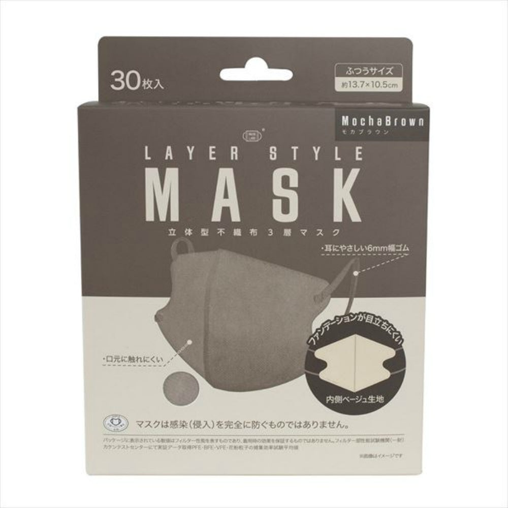 レイヤースタイルマスクモカブラウン 30枚 7個セット まとめ売り